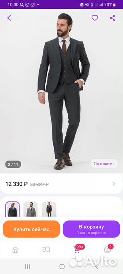 Мужской костюм тройка