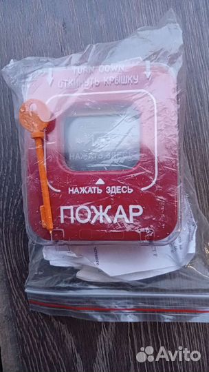 Извещатель охранно-пожарной ручной
