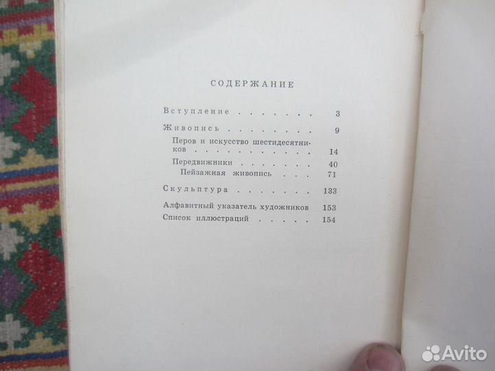 А. Твардовский. Из ранних стихотворений 1925-1935