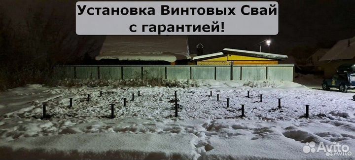Установка винтовых свай