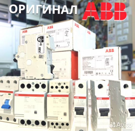 Дифавтоматы, узо, автоматы оригинал абб S201 abb