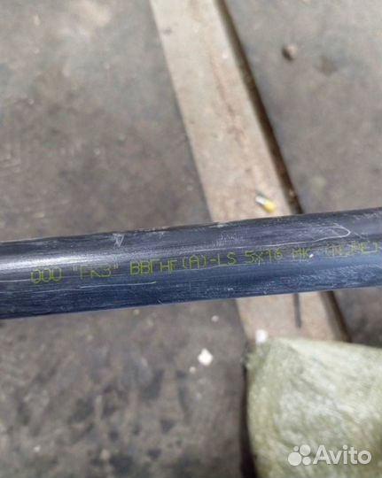 Кабель ввг нг (A) - LS 5*16