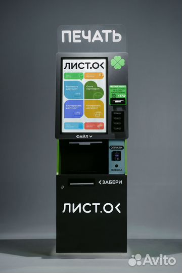 Вендинговый аппарат печати
