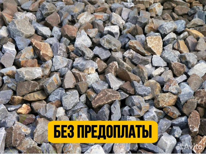 Щебень