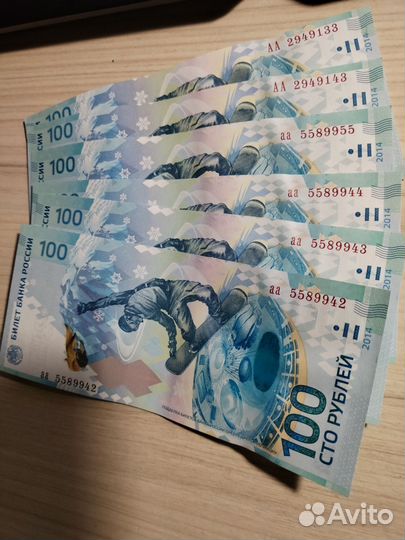 100 рублевые купюры чм 2018 Сочи 2014 Крым