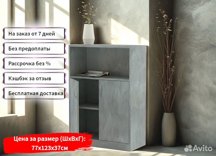 Тумба Черри