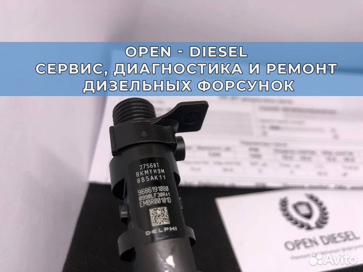 Форсунка ситроен Ц4 пикассо Дизель