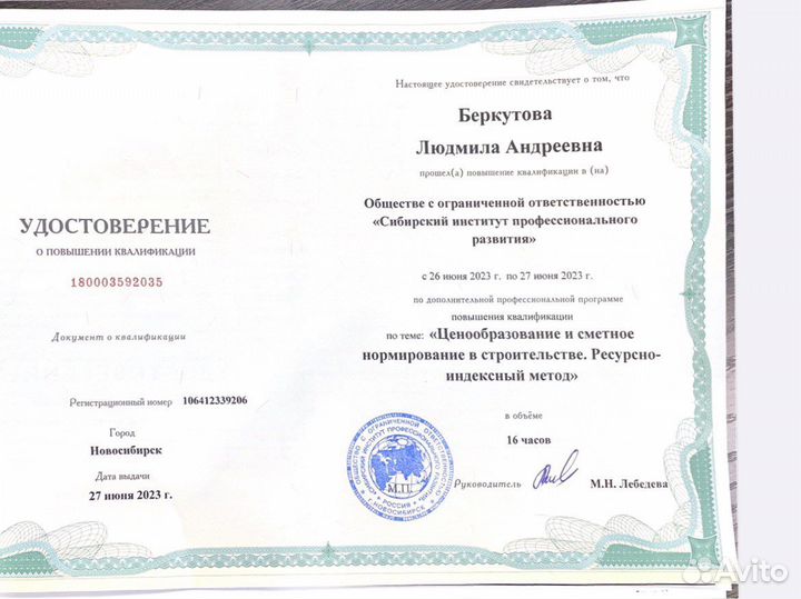 Сметчик/комерческое предложение