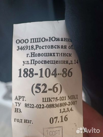 Полицейская форма мужская, форма Полиция мужская