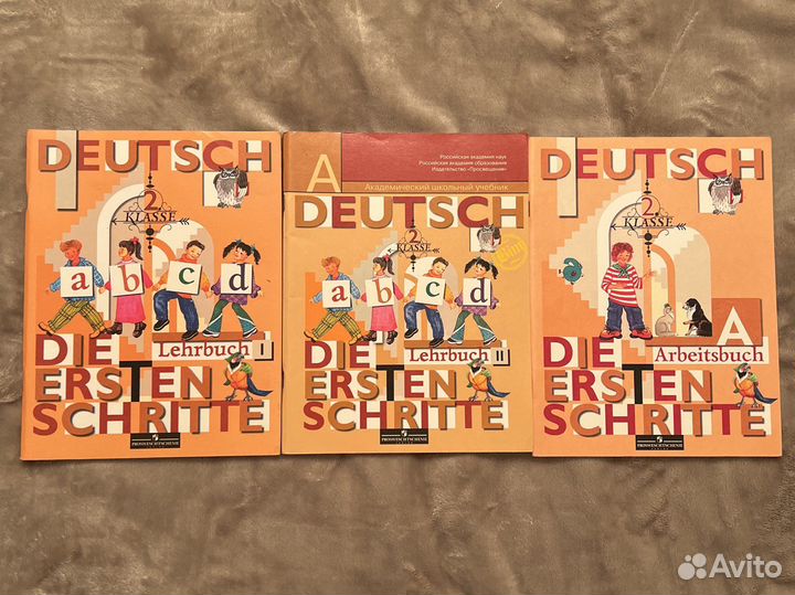 Учебник по немецкому языку (2 класс). Бим, Рыжова