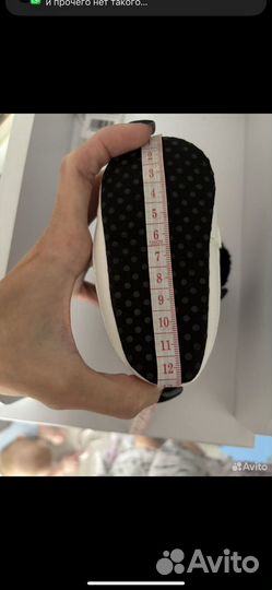 Детские пинетки