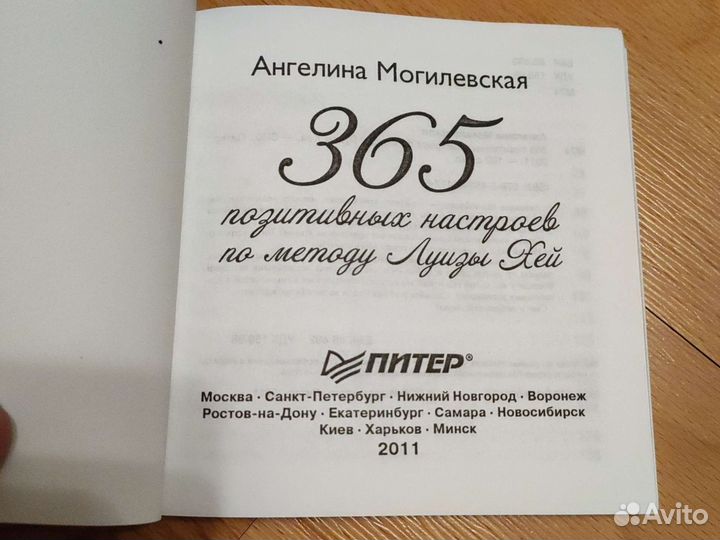 Макьюэн. Закон о детях. Дао Дэ Цзин