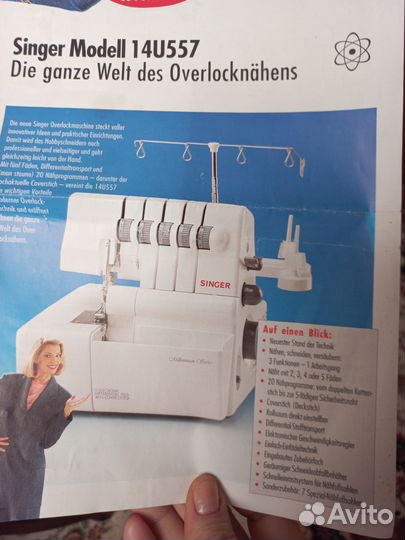 Коверлок зингер