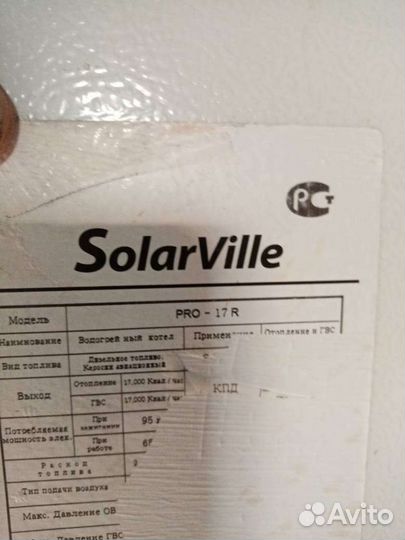 Солярочный котел Solar Ville Pro 17 r