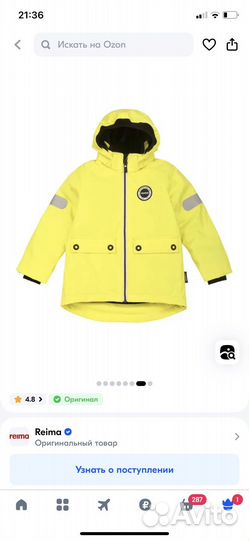 Куртка парка детская reima осень-зима 92 3 в1