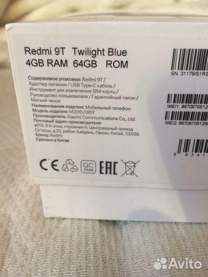 Коробка от айфонов,редми,хуавей