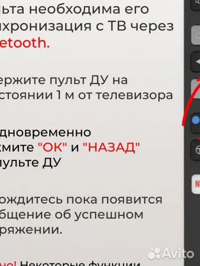 Пульт с голосом для телевизора TCL с NetFlix