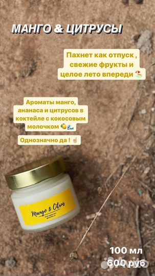 Ароматизированные свечи из соевого воска