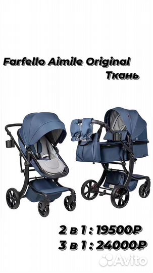 Детская коляска 2 в 1