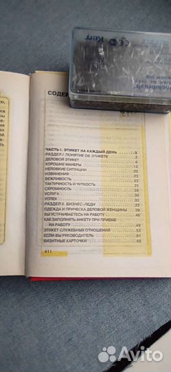 Книга для женщины