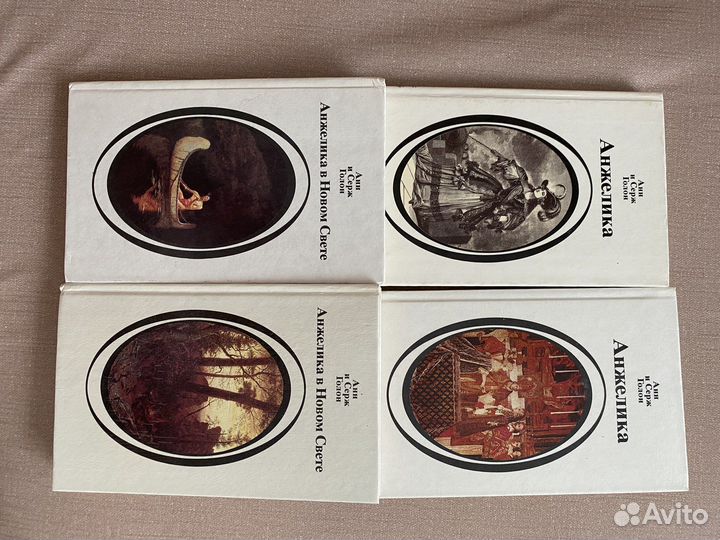 Книги Анн и Серж Голон