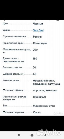 Массажный стол