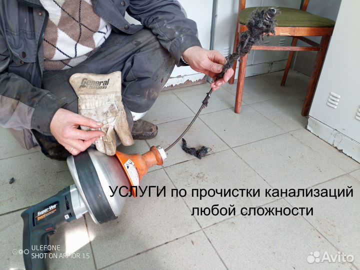 Прочистка труб канализации+ Устранение засоров