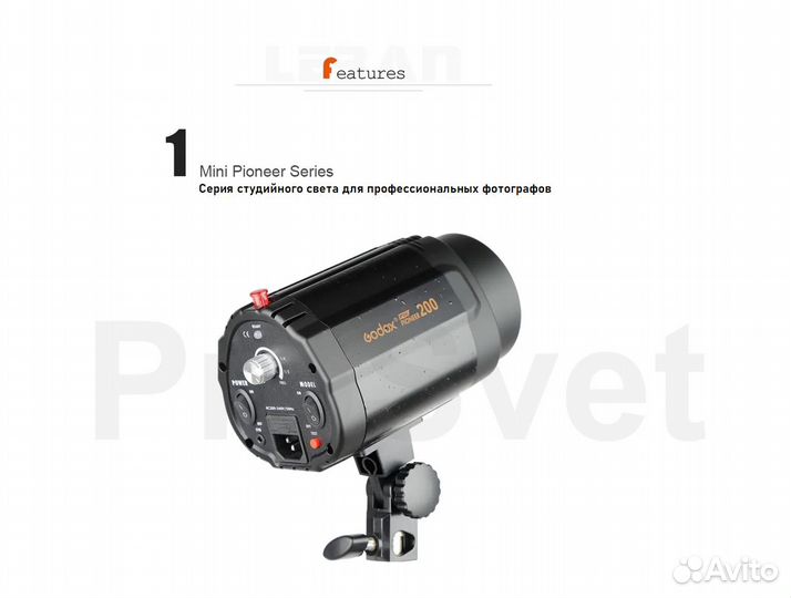 Студийная вспышка godox