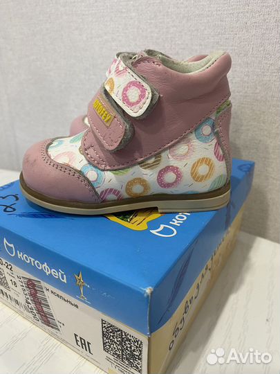 Ботинки деми Котофей