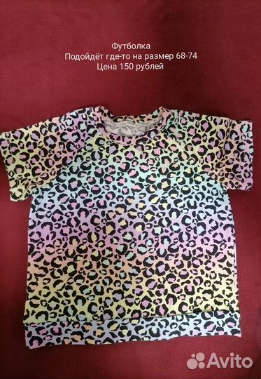 Одежда для девочки