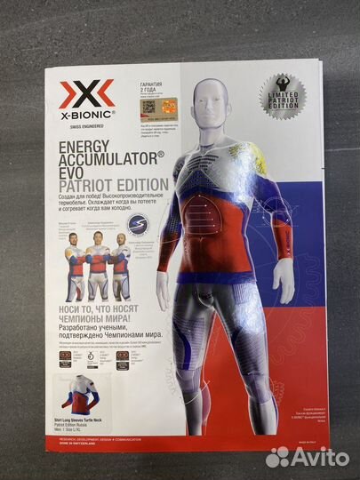 Термобелье комплект x bionic patriot russia