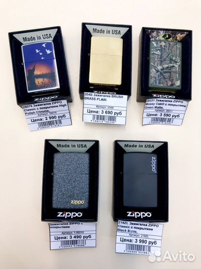 Зажигалки Zippo