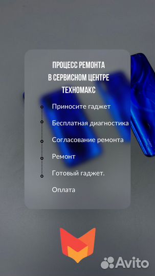 Ремонт телефонов