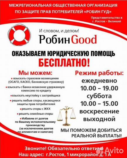 Юридические услуги