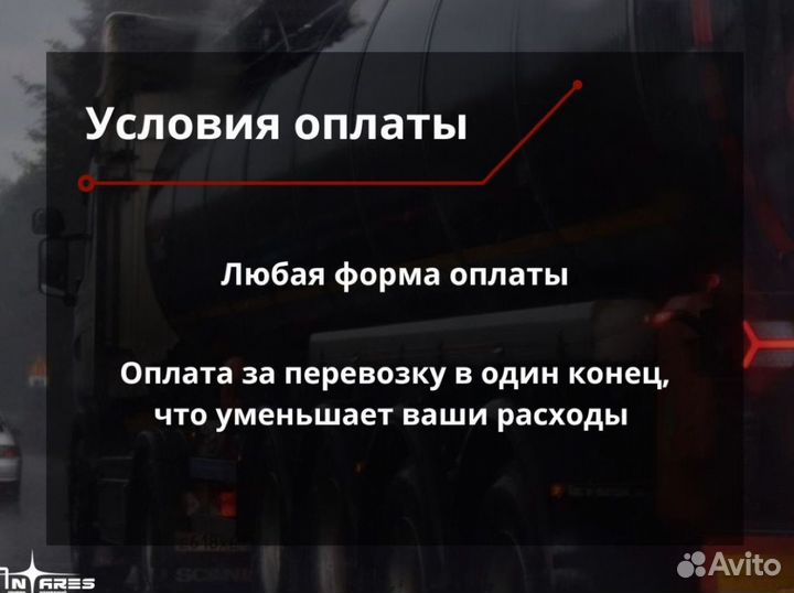 Аренда услуги трала