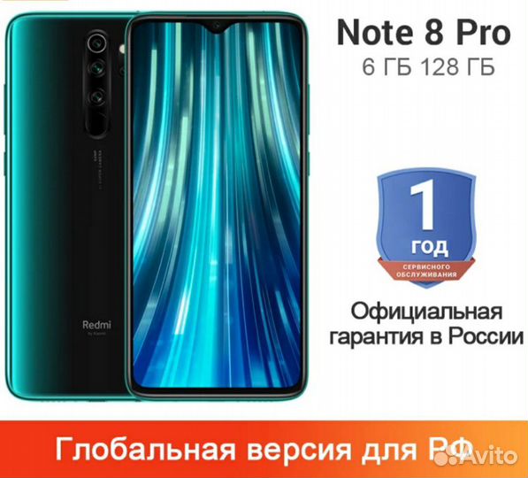 Xiaomi Redmi Note 8 Pro, 6/128 ГБ