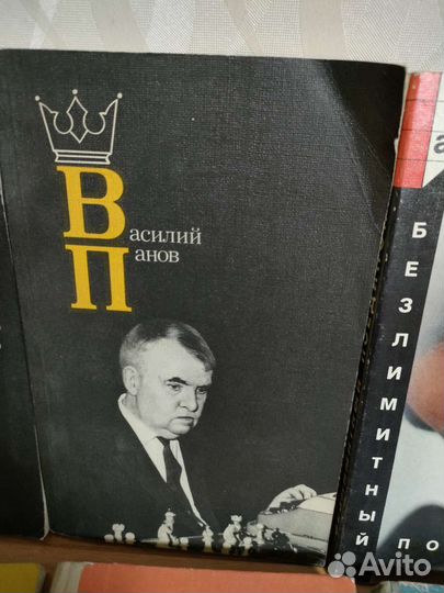 Книги о шахматах