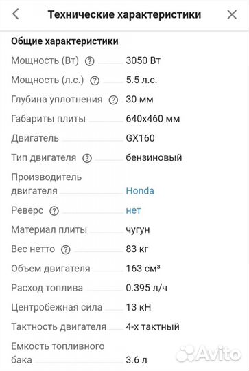 Аренда виброплиты