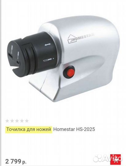Ножеточка KS801