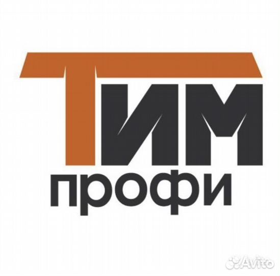 Подсобный рабочий