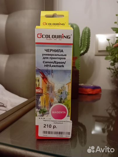 Чернила для принтера