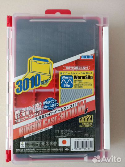 Meiho rungun case 3010W-1
