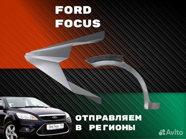 Пороги Chevrolet Lanos ремонтные кузовные