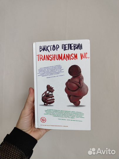 Книги пелевин