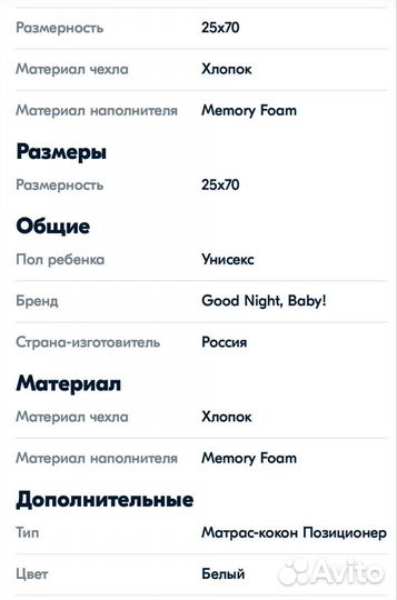 Кокон для новорожденных