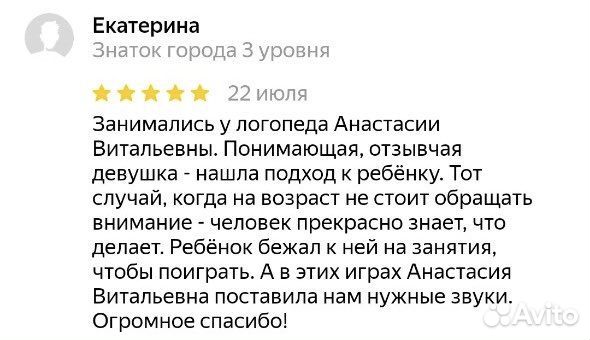 Логопед
