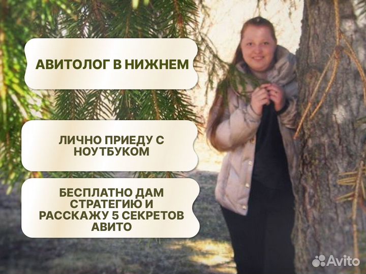 Авитолог личная встреча\Обучение\Настройка\Аудит