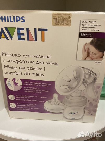 Молокоотсос ручной