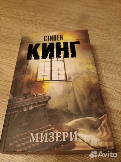 Книги С.Кинга