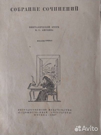 Старые антикварные книги